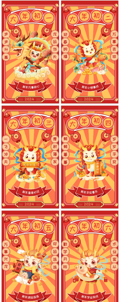素材组合-教育行业正月春节新年祝福插画套系手机海报
